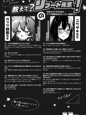 コミックリブート COMIC Reboot Vol. 26_452