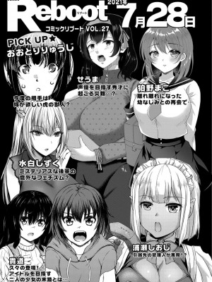 コミックリブート COMIC Reboot Vol. 26_458