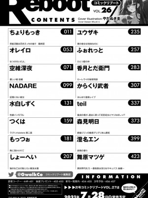 コミックリブート COMIC Reboot Vol. 26_459