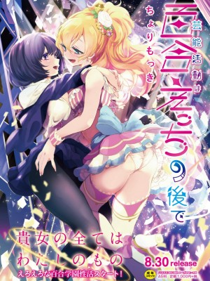 コミックリブート COMIC Reboot Vol. 28_009