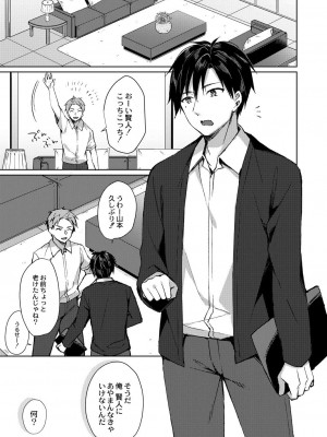 コミックリブート COMIC Reboot Vol. 28_012