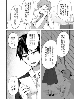 コミックリブート COMIC Reboot Vol. 28_013