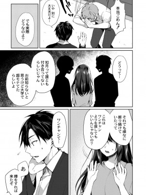 コミックリブート COMIC Reboot Vol. 28_014