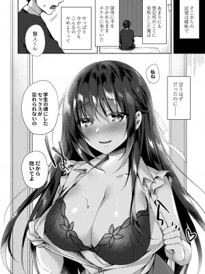 コミックリブート COMIC Reboot Vol. 28_023