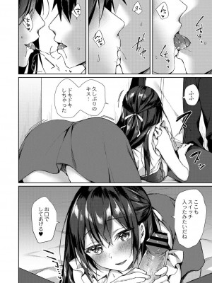 コミックリブート COMIC Reboot Vol. 28_025