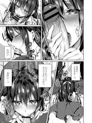 コミックリブート COMIC Reboot Vol. 28_026