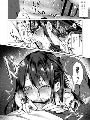コミックリブート COMIC Reboot Vol. 28_027
