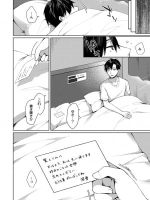 コミックリブート COMIC Reboot Vol. 28_037