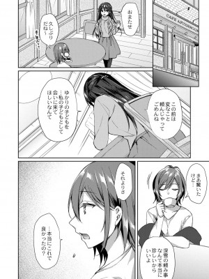 コミックリブート COMIC Reboot Vol. 28_039