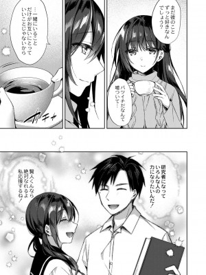 コミックリブート COMIC Reboot Vol. 28_040