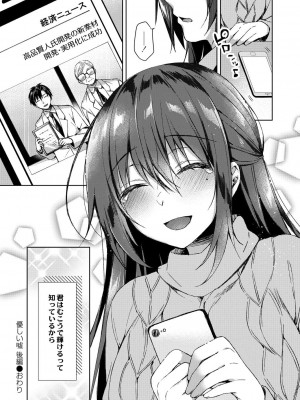 コミックリブート COMIC Reboot Vol. 28_041