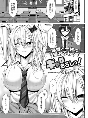 コミックリブート COMIC Reboot Vol. 28_042