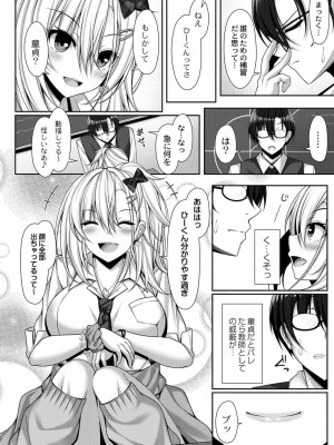 コミックリブート COMIC Reboot Vol. 28_043