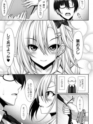 コミックリブート COMIC Reboot Vol. 28_044