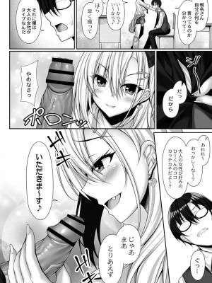 コミックリブート COMIC Reboot Vol. 28_045