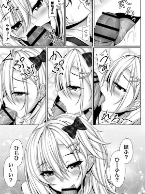 コミックリブート COMIC Reboot Vol. 28_046