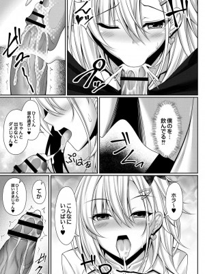 コミックリブート COMIC Reboot Vol. 28_048