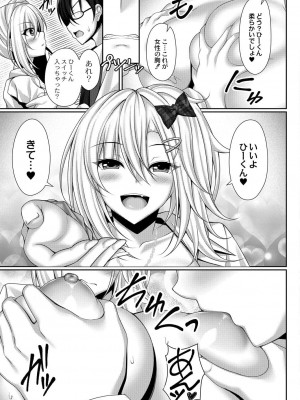 コミックリブート COMIC Reboot Vol. 28_050