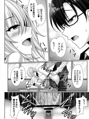 コミックリブート COMIC Reboot Vol. 28_057