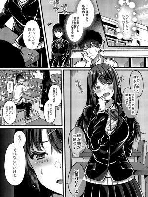 コミックリブート COMIC Reboot Vol. 28_097
