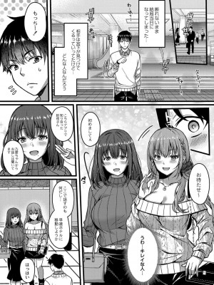 コミックリブート COMIC Reboot Vol. 28_098
