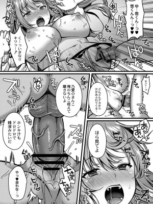コミックリブート COMIC Reboot Vol. 28_112