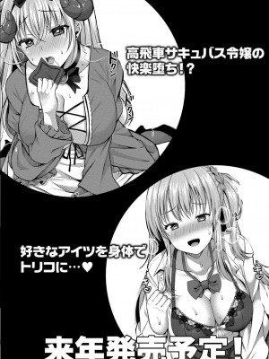 コミックリブート COMIC Reboot Vol. 28_119