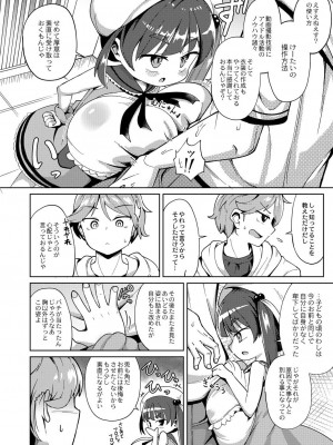 コミックリブート COMIC Reboot Vol. 28_125