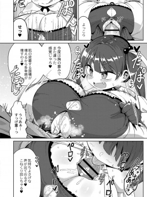 コミックリブート COMIC Reboot Vol. 28_133