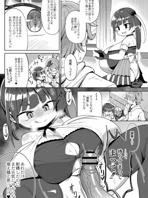 コミックリブート COMIC Reboot Vol. 28_136