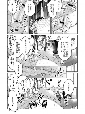 コミックリブート COMIC Reboot Vol. 28_156