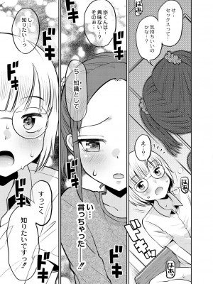 コミックリブート COMIC Reboot Vol. 28_180