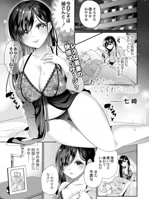 コミックリブート COMIC Reboot Vol. 28_194