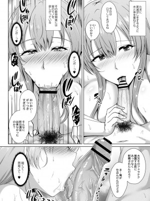 コミックリブート COMIC Reboot Vol. 28_235