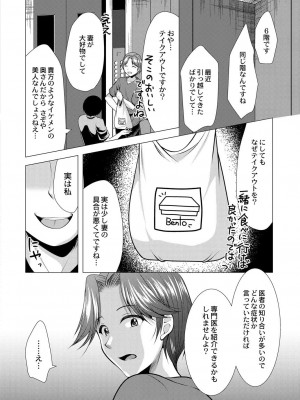 コミックリブート COMIC Reboot Vol. 28_249