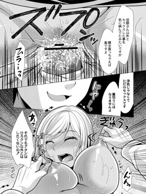コミックリブート COMIC Reboot Vol. 28_262