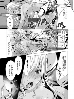 コミックリブート COMIC Reboot Vol. 28_266