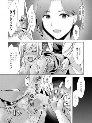 コミックリブート COMIC Reboot Vol. 28_267