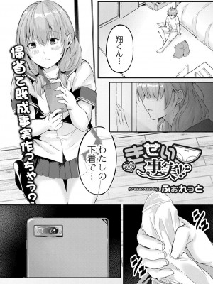 コミックリブート COMIC Reboot Vol. 28_274