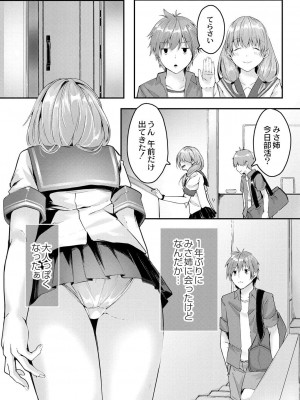 コミックリブート COMIC Reboot Vol. 28_278