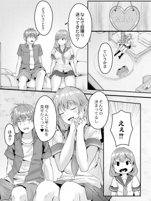 コミックリブート COMIC Reboot Vol. 28_279