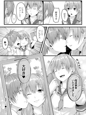 コミックリブート COMIC Reboot Vol. 28_301