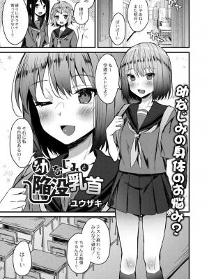 コミックリブート COMIC Reboot Vol. 28_302