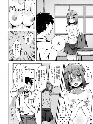 コミックリブート COMIC Reboot Vol. 28_305