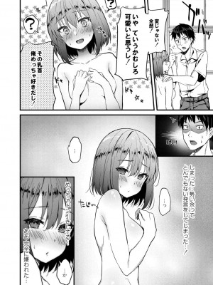 コミックリブート COMIC Reboot Vol. 28_307