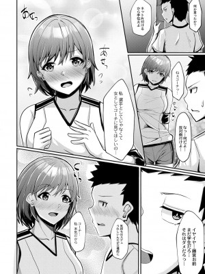 コミックリブート COMIC Reboot Vol. 28_329
