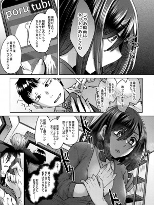 コミックリブート COMIC Reboot Vol. 28_366