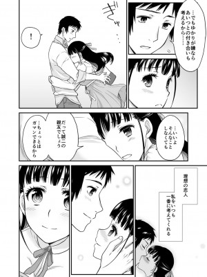 コミックリブート COMIC Reboot Vol. 28_415