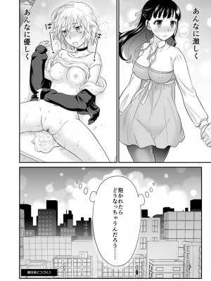 コミックリブート COMIC Reboot Vol. 28_425