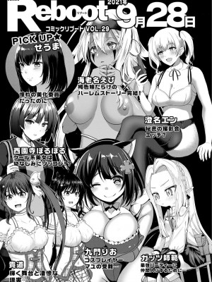 コミックリブート COMIC Reboot Vol. 28_458
